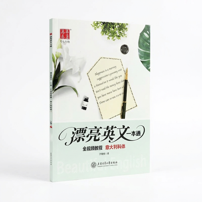 The Penmanship Series