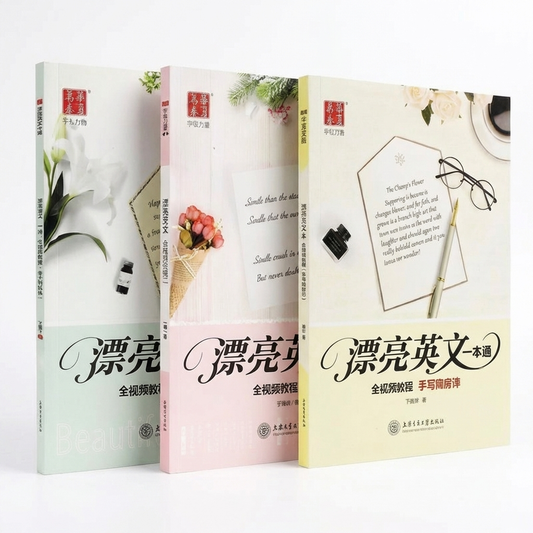 The Penmanship Series